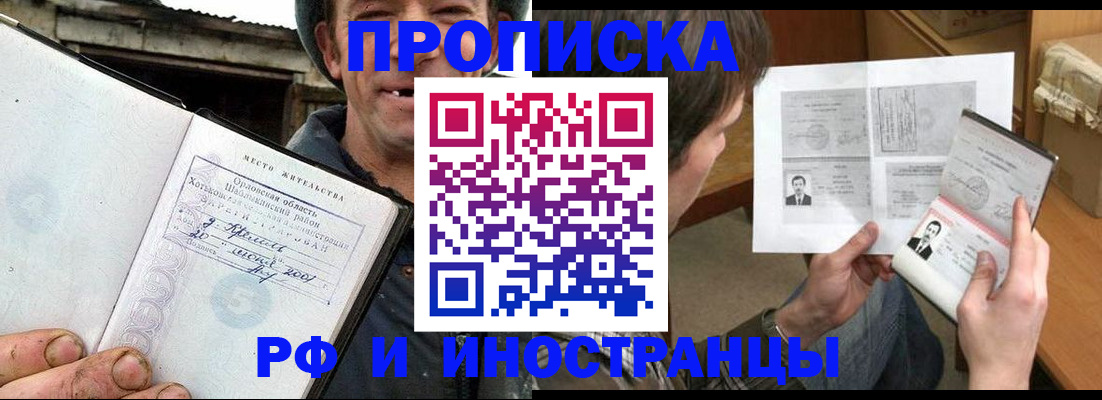 прописка паспорт в Нелидово