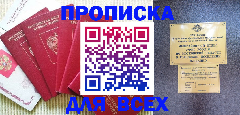 регистрация для школы в Нелидово