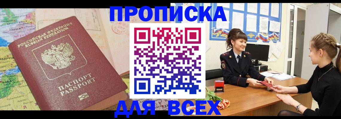 регистрация для школы в Нелидово