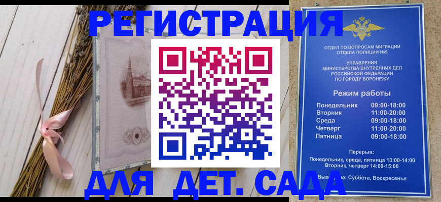 временная регистрация в Нелидово